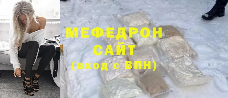 продажа наркотиков  Алапаевск  МЯУ-МЯУ mephedrone 